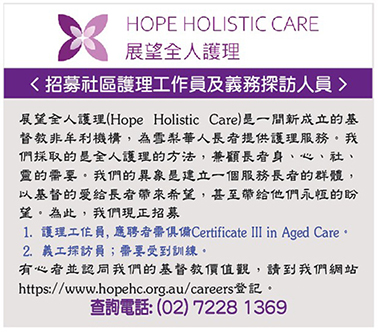 17 Hope Holistic care